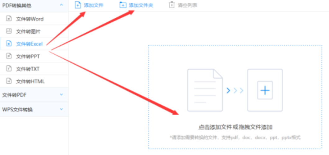 双博体育国际官方下载使用讲解 - 选择文件格式